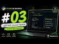 Python Syntax Python