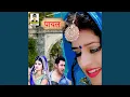 Download Lagu Payal - Teri Cham Cham Bole (Hindi Song)