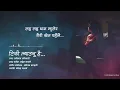 Tiki Lyaunu Hai | तिमिलाई छुँदै उड्ने बतास  | Asmita Adhikari | Full Audio (Official) | New Song