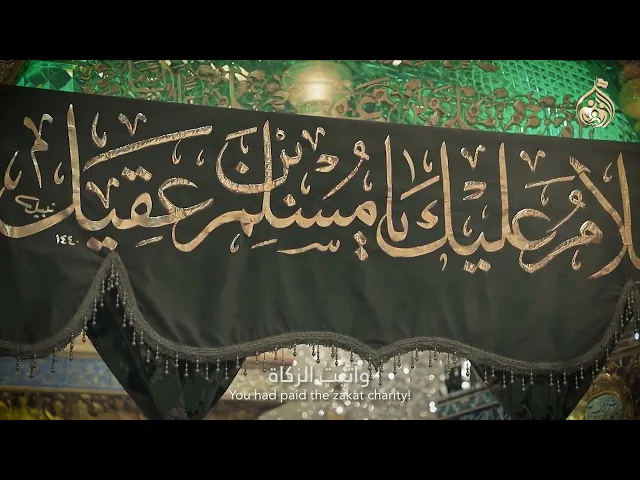 ⁣تعرف على سيرة حياة مسلم ابن عقيل سفير الامام الحسين عليه السلام