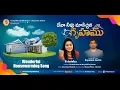 Latest Telugu Christian House Dedication Song | Devaa Ilalona Neevu | Housewarming Telugu Jesus Song