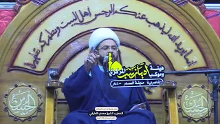 بعض الأعمال تجسد يوم القيامة مثل سورة الرحمن | سماحة الشيخ مهدي الطرفي