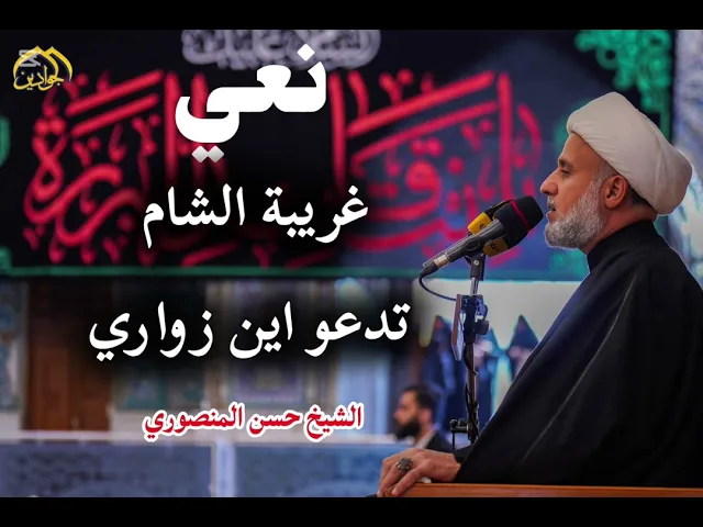 ⁣عظم الله اجركم بشهادة غريبة الشام 