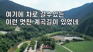 살둔에서 율전으로 가는 오지길 밤바치길....길 아래는 멋진 계곡이 썸네일