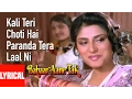 Download Lagu Kali Teri Choti Hai Paranda Tera Laal Ni Lyrical Video | Bahaar Aane Tak | Rupa Ganguly,Sumit Sehgal