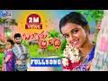 Lagu BANGARU  RADHA NEW FOLK SONG 2023 | LATEST FOLK SONG | BODDU DILIP | SINGER JHANSI | KALYANI |