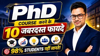 Top 10 Benefits of Doing a PhD in India | PhD Course Details in Hindi | By Sunil Adhikari