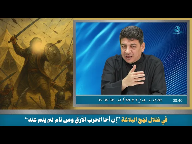 ⁣في ظلال نهج البلاغة 