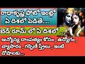 In which direction should you place the Radha Krishna photo at home