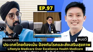 อสม (ผู้ช่วยสุขภาพประจำบ้าน) มีบทบาทอย่างไรในการพัฒนาสาธารณสุขในชนบท