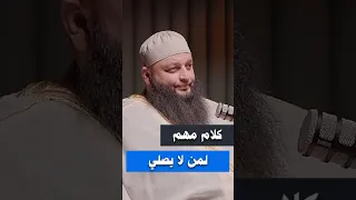 كلام مهم لمن لا يصلي الشيخ علاء جابر اكسبلور بودكاست اكسبلورهاشتاقات دويتو تصميمي قصص الله 