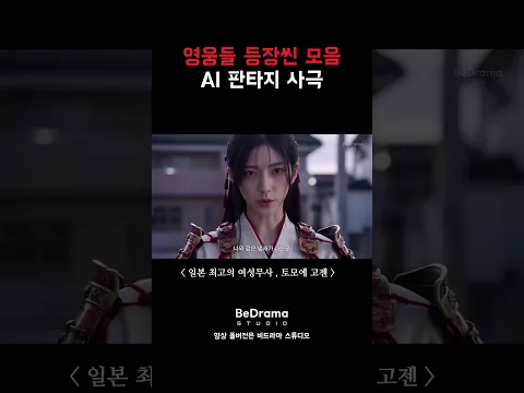 Goryeo's Greatest Sword Appears in the Modern World Episode 4