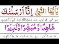 Download Lagu ya ayyuhan nabiyyu inna arsalnaka shahidan wa mubashir wa nazeera | Quran