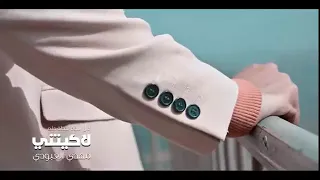مهدي العبودي كالو حبيبك وين      ع عيد دندنها