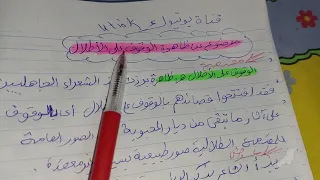موضوع تعبير عن الوقوف على الأطلال دندنها