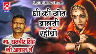  master satbeer jagdish cassette audio