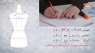 برنامج ا ب الخياطة الحلقة 13 الجزء الاول تقسيم القياسات بطريقة صحيحة أماني اليوسف 