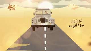 الأغنية الصحراوية نجوم طانطان حبيبتي يسوا لكالو Habibti Yaswa Li Galo 2022 