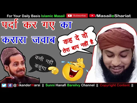 Re: Parda Kar Gaye Ka Jawab | Jarjis Ansari Exposed By Sikander Warsi | Wahabi Jarjees Ka Postmortem