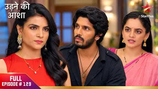 Sailee's Angapradakshinam at the Temple | Full Ep. 129 | Udne Ki Aasha