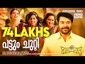 Download Lagu Pattum Chutti | Rajadhi Raja | BK Hari Narayanan | Karthik | Karthik Raja | Mammootty | Ajai Vasudev