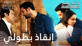 لا أحد يعلم   مقطع من الحلقة                      علي ينقذ سيفدا في مشهد حماسي دندنها