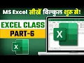 Excel Class Part-6 Learn MS Excel in Hindi Excel Zero to Hero Course