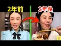 Download Lagu 網紅吃播吃到臉崩壞、還割粉絲韭菜，被網友揭穿識破，下場超活該!