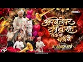 Lagu Lo Chali Main | Apne Devar Ki Barat Leke Dj Song  | Lo Chali Me Dj | Lata Mangeshkar | DJ AKASH HTR