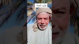 فوائد الحناء ممتازة تعرف عليها اسمع للاخر متنساش الصلاة على النبي محمد اكسبلور 