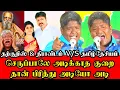 Lagu அணில்களை வறுத்தெடுத்த குட்டி சீமான் ஸ்டாலின் பாரதி