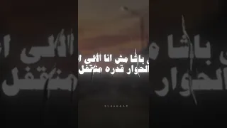 لا مش انا الي اسلم راجل 