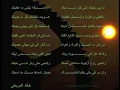 عبد المجيد عبدالله مابين بعينك عود