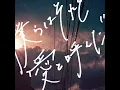 Atarayo - Bokura wa Sore wo Ai to Yonda (Speed up Version)