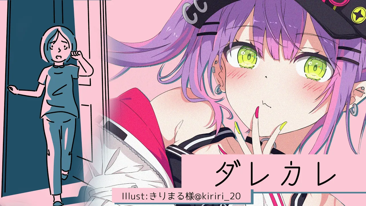 【 ダレカレ 】人の認識の「歪み」を体験する…❔️【常闇トワ/ホロライブ】