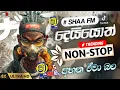 Download Lagu 2025 Sha Sindu Kamare Sinhala Best Nonstop|New Trending Sinhala Nonstop|Sithata_music