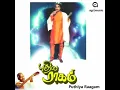 Download Lagu Rahuman Hits||Vaadumo Oviyam || Pudhiya Raagam Movie.