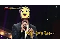 Download Lagu 【TVPP】Sungjae(BTOB) - One Day Long Ago, 성재(비투비) - 오래전 그날 @ King of Masked Singer