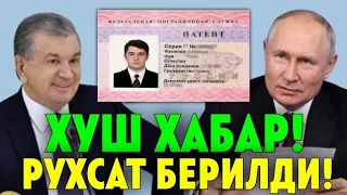12-СЕНТЯБР РОССИЯДАГИ МИГРАНТЛАР УЧУН ЗУР ЯНГИЛИК ТЕЗ ТАРКАТИНГ...