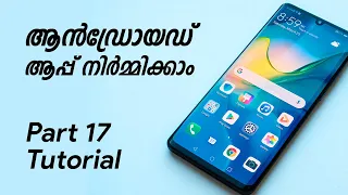 Android App Development Tutorial Malayalam Part 17 - Understanding ArrayList class Custom ListView