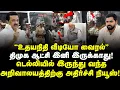 Lagu வைரலாகும் உதயநிதி Video! DMK ஆட்சி இனி இருக்காது! டெல்லியில் இருந்து அறிவாலயத்திற்கு வந்த News.!