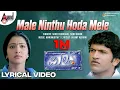 Download Lagu Male Ninthu Hoda Mele | Lyrical Video Song | Milana | Puneeth Rajkumar | Parvathi Menon | Manomurthy