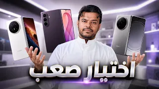 مقارنة أقوى المطويات