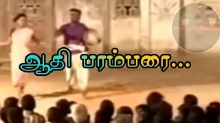 aadhi paramparai kaattumirandy