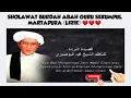 Download Lagu SHOLAWAT BURDAH ABAH GURU SEKUMPUL MARTAPURA (LIRIK) ❤️❤️❤️