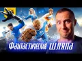 Download Lagu 25 минут бомбежки от Фантастической Четверки 