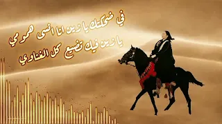 اجمل اغنية اردنيه     مسحور قلبي فيك الله يعينه     مع كلمات دندنها