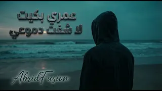                           جيتك يا بحر قلبي عامر                                    دندنها