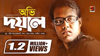 Download Doyal | দয়াল | Ovi | Balam | Poran Fokir | Nobin Chandra Rajbongshi | Folk Song | @G Series Music MP3