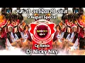 9 August Special | हम तो आदिवासी आन | Hum To Aadiwasi Aan | Dj Cg Remix | Dj Nicky NKY
